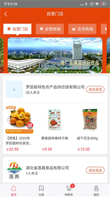 冈好购手机软件app截图