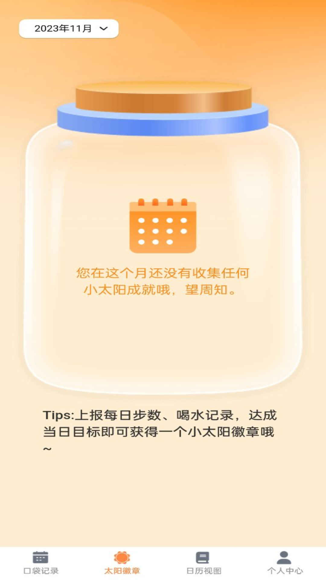 口袋妙想手机软件app截图