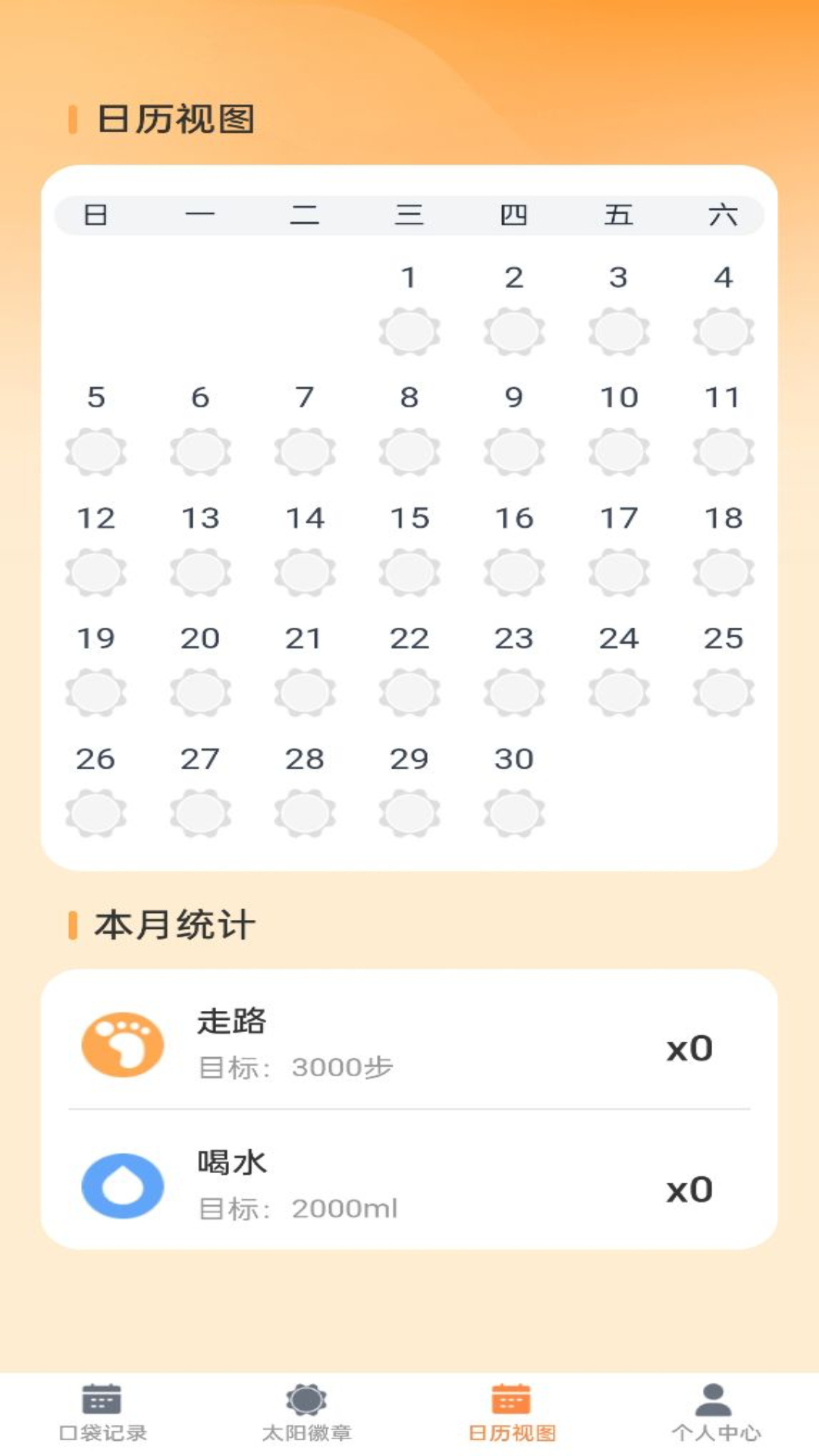 口袋妙想手机软件app截图