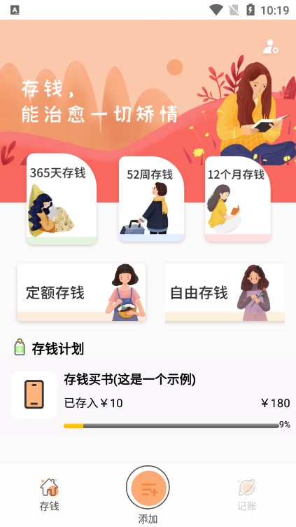 小汪手账手机软件app截图