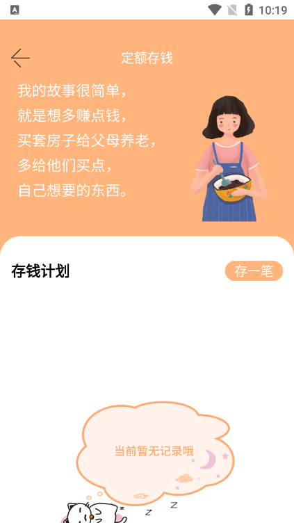 小汪手账手机软件app截图