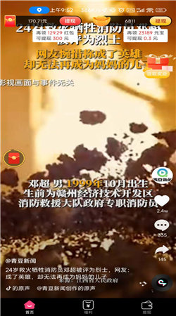 宝乐来短视频手机软件app截图