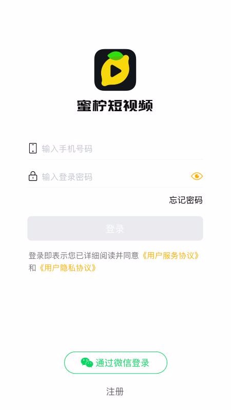 蜜柠短视频手机软件app截图