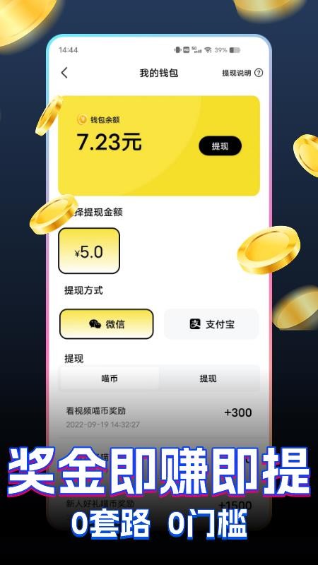 快领红包短视频手机软件app截图