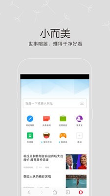 丘比特浏览器手机软件app截图