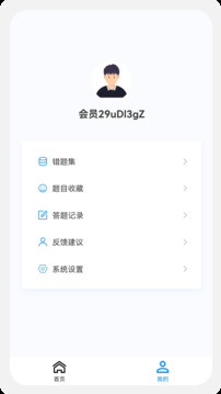 小儿外科学新题库手机软件app截图