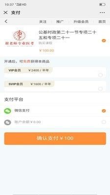 谢老师线上课堂手机软件app截图