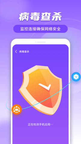 极速网络管家手机软件app截图