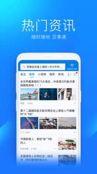 wifi智能万能钥匙手机软件app截图