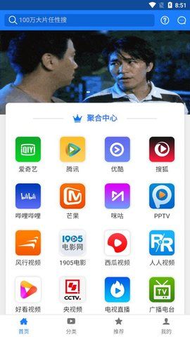 平凡影院手机软件app截图