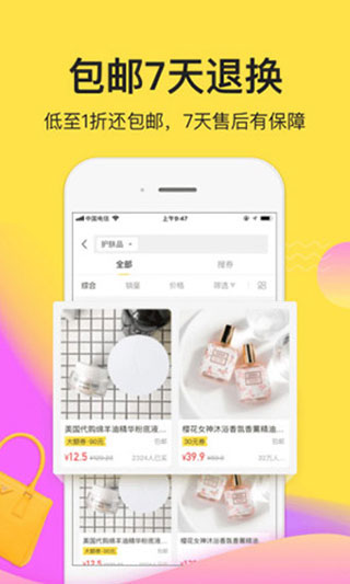 省钱熊猫手机软件app截图