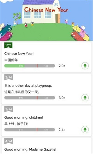 小猪少儿英语口语手机软件app截图