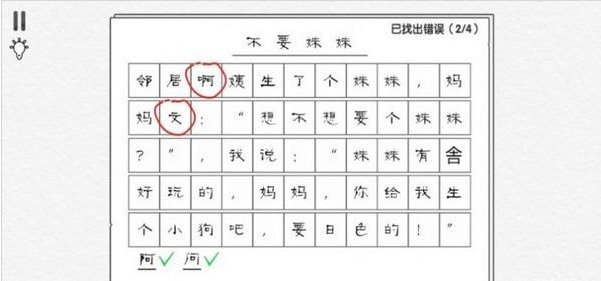 爆梗汉字王手游app截图