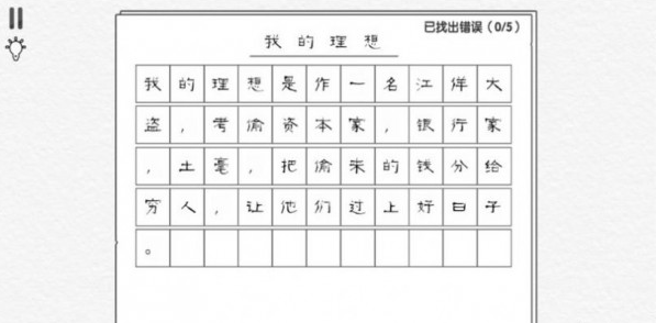 爆梗汉字王手游app截图