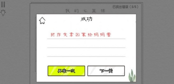 爆梗汉字王手游app截图