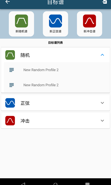 振动工具箱手机软件app截图