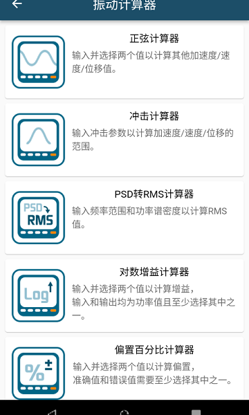 振动工具箱手机软件app截图