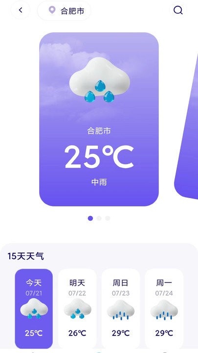 万智遥控器手机软件app截图