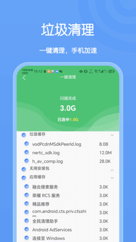 卡创WiFi助手手机软件app截图