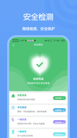 卡创WiFi助手手机软件app截图