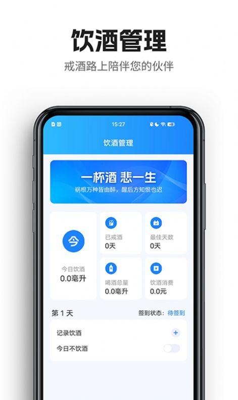 酱香充电手机软件app截图