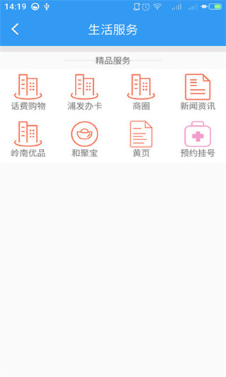 随e行WiFi手机软件app截图