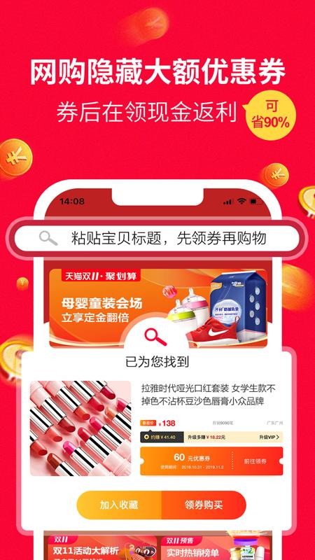 八子优选手机软件app截图