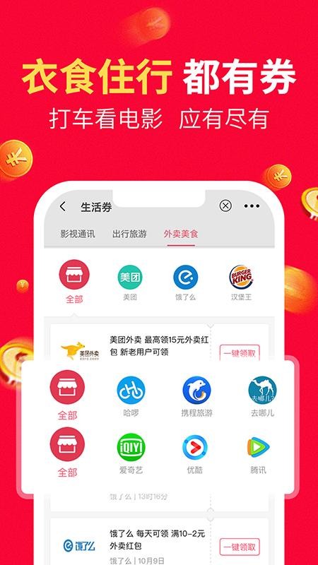 八子优选手机软件app截图