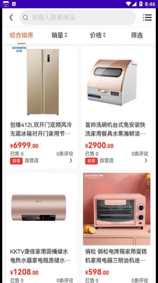 樽品汇购物手机软件app截图