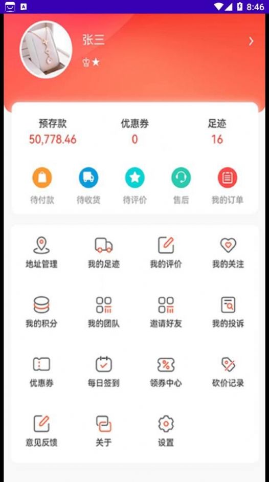 樽品汇购物手机软件app截图