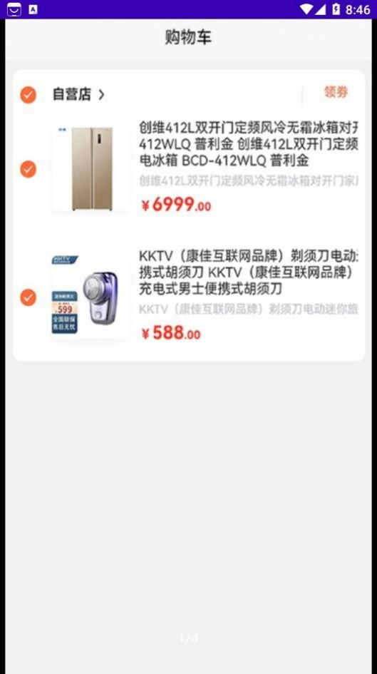 樽品汇购物手机软件app截图