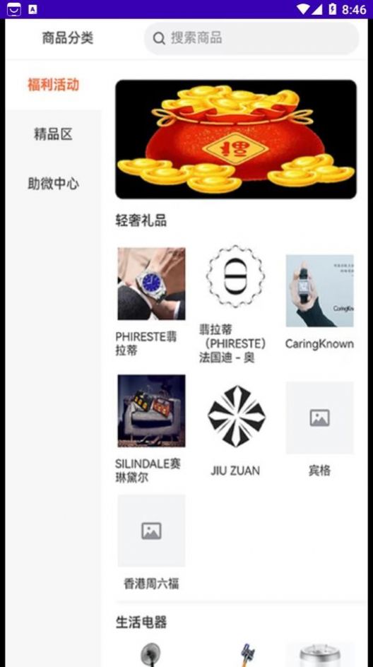 樽品汇购物手机软件app截图