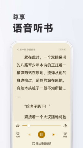 趣读免费小说手机软件app截图