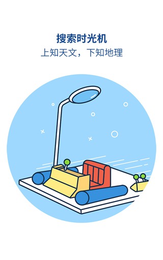 魅族浏览器手机软件app截图