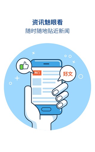 魅族浏览器手机软件app截图