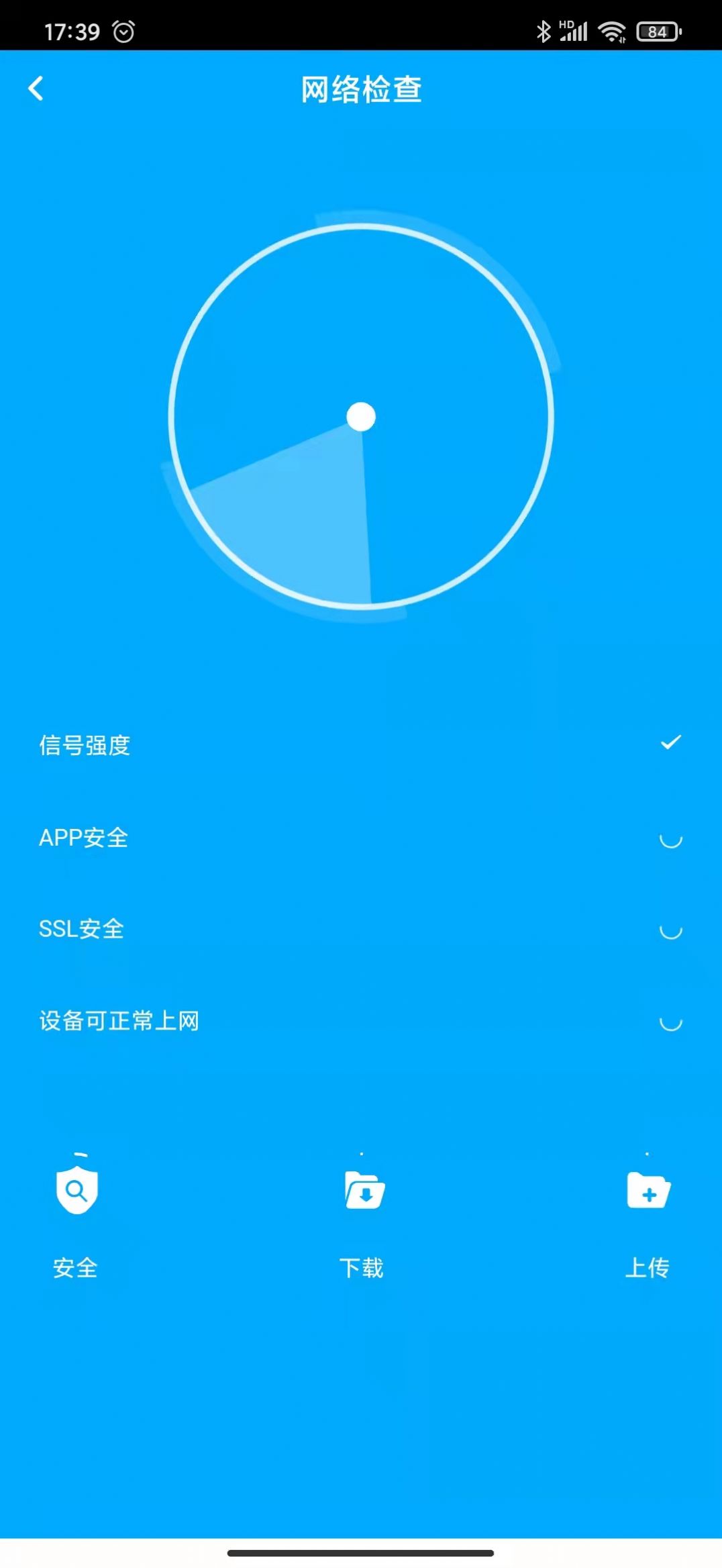 啄木鸟清理大师手机软件app截图