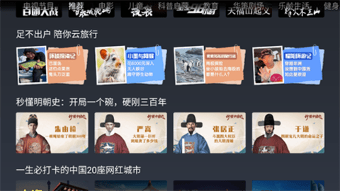 NewTV欢视频手机软件app截图