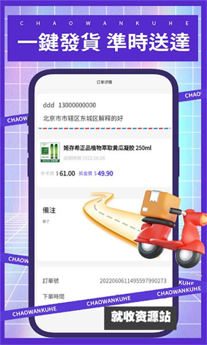 潮玩酷盒手机软件app截图