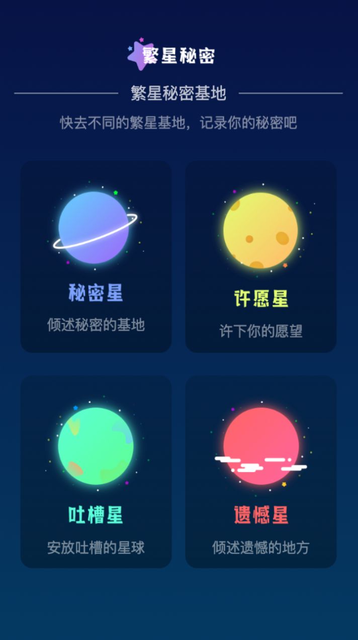 繁星WiFi手机软件app截图