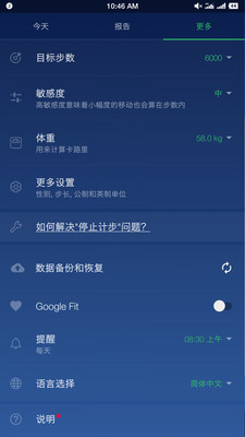 卡路里计步手机软件app截图