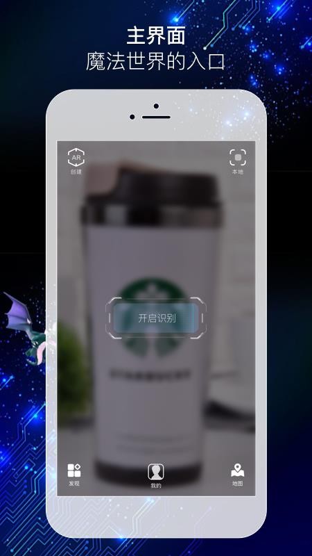 AR浏览器手机软件app截图