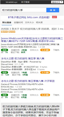 磁力兔子搜索引擎手机软件app截图