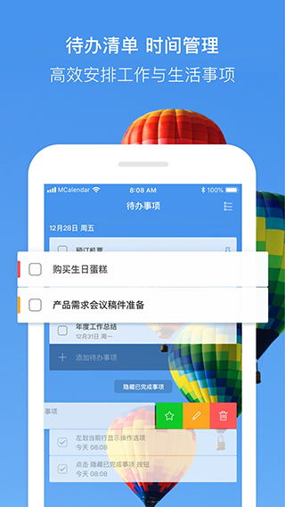 最美日历手机软件app截图