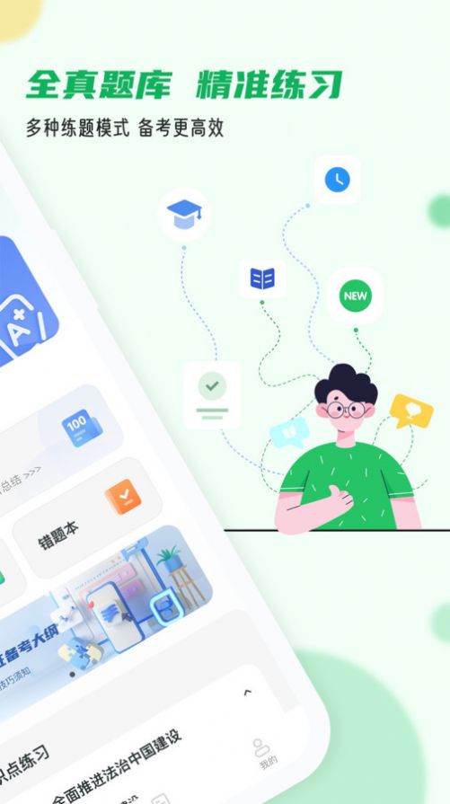 导游证小牛题库手机软件app截图