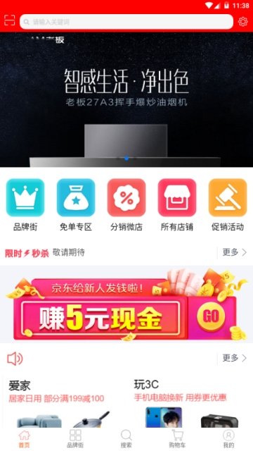 京淘淘por手机软件app截图