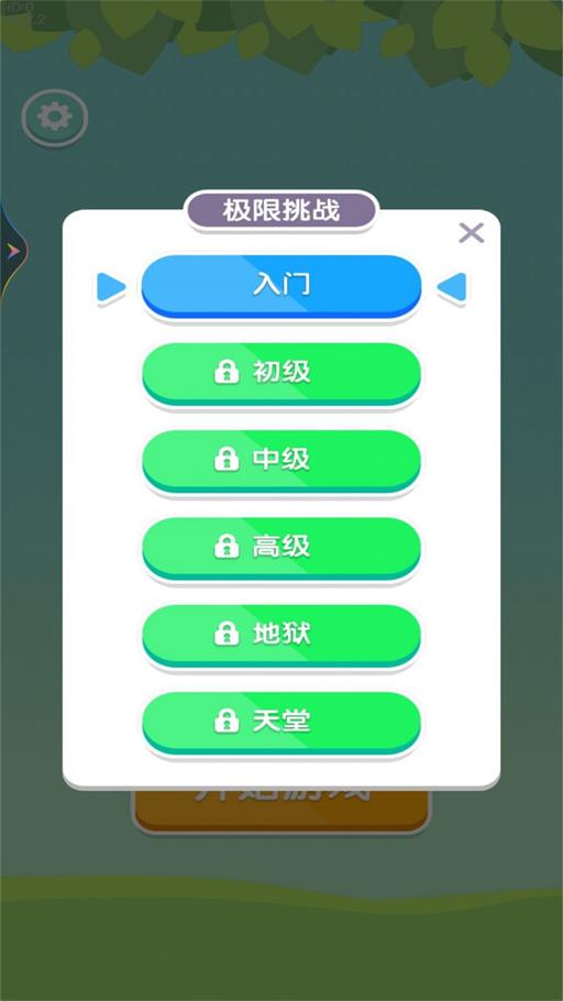 答题我很快手游app截图