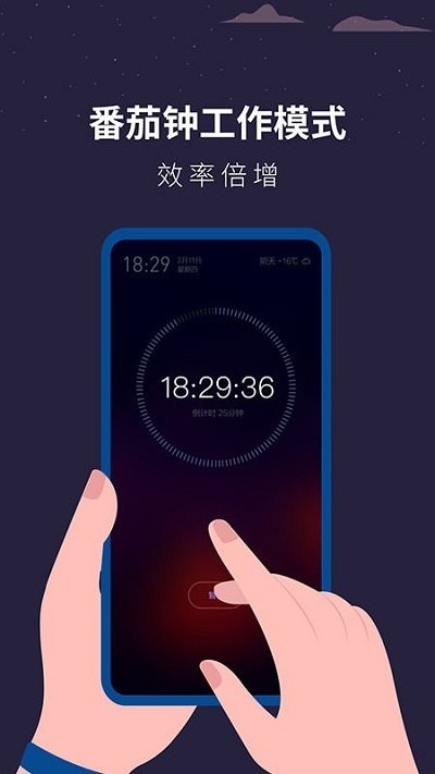 解压助眠时钟手机软件app截图