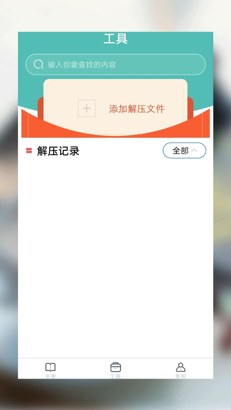 紫幽阁手机软件app截图