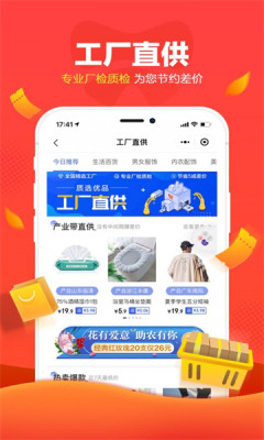 好哆京喜手机软件app截图