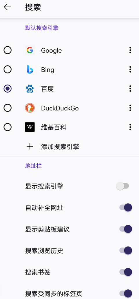 Ace浏览器手机软件app截图